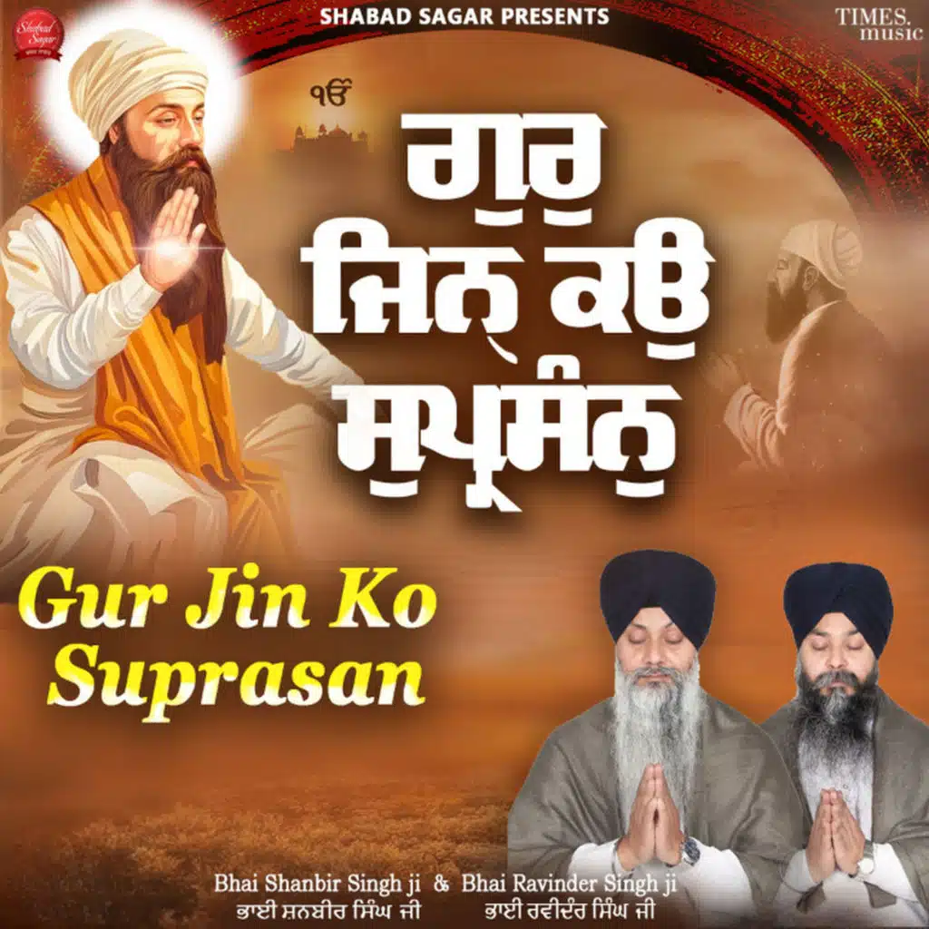 Gur Jin Ko Suprasan