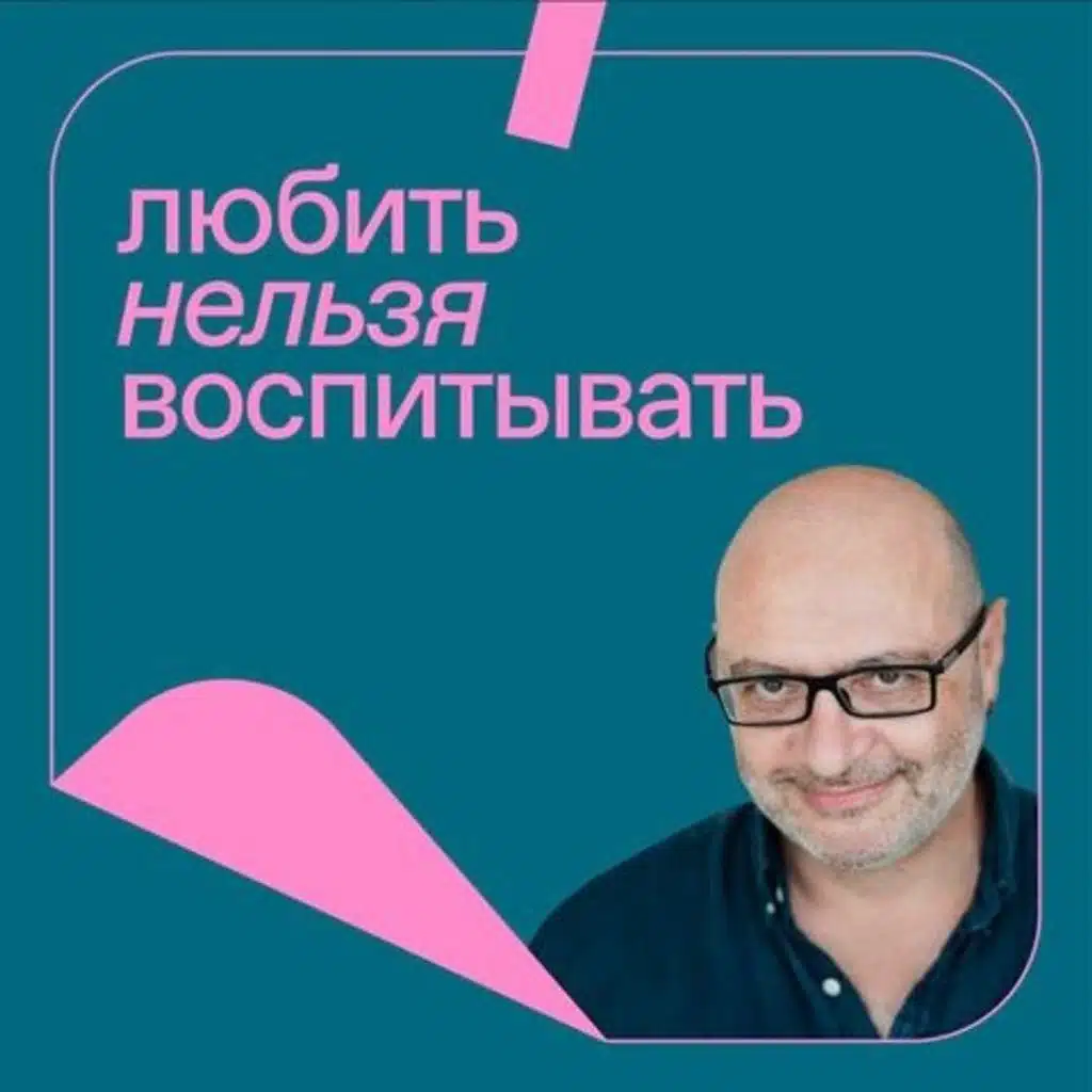 Выпуск 190: как растопить лед, строгая диета, «я лучше других»