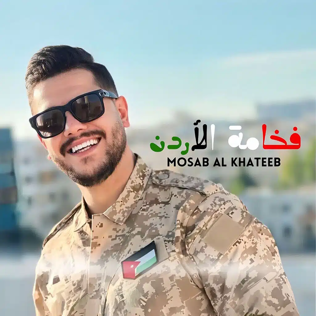فخامة الاردن