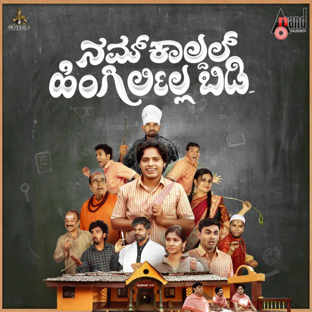 Namkaaldal Hingirlilla Bidi (Original Motion Picture Soundtrack)