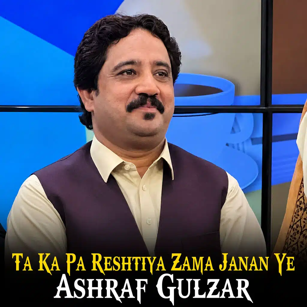 Ta Ka Pa Reshtiya Zama Janan Ye