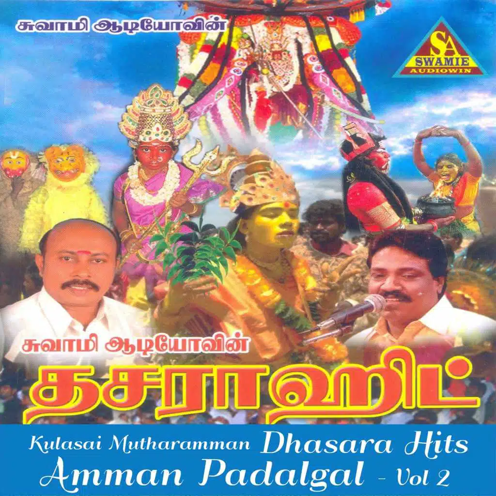 Kulasai Mutharamman Dhasara Hits Amman Padalgal, Vol. 2