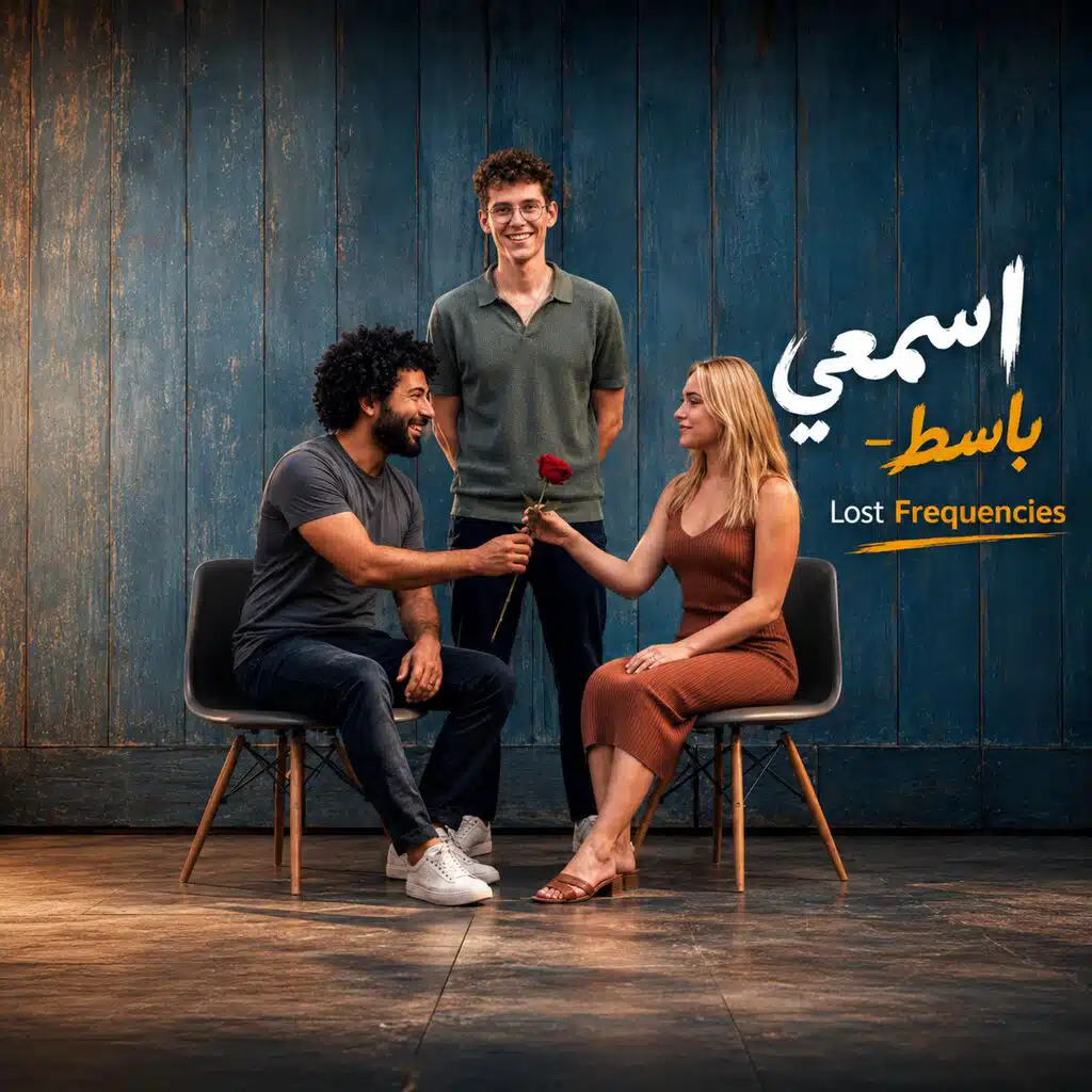اسمعي