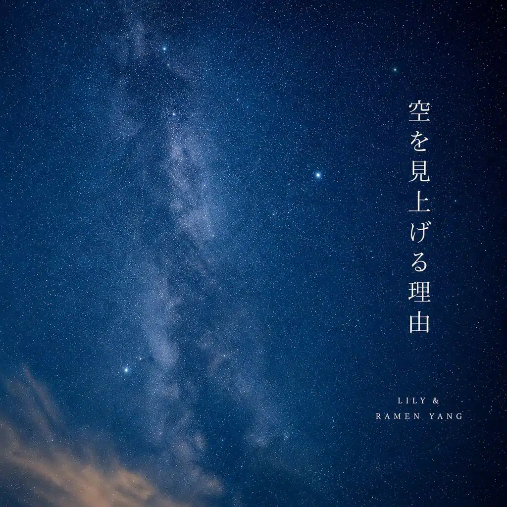 空を見上げる理由