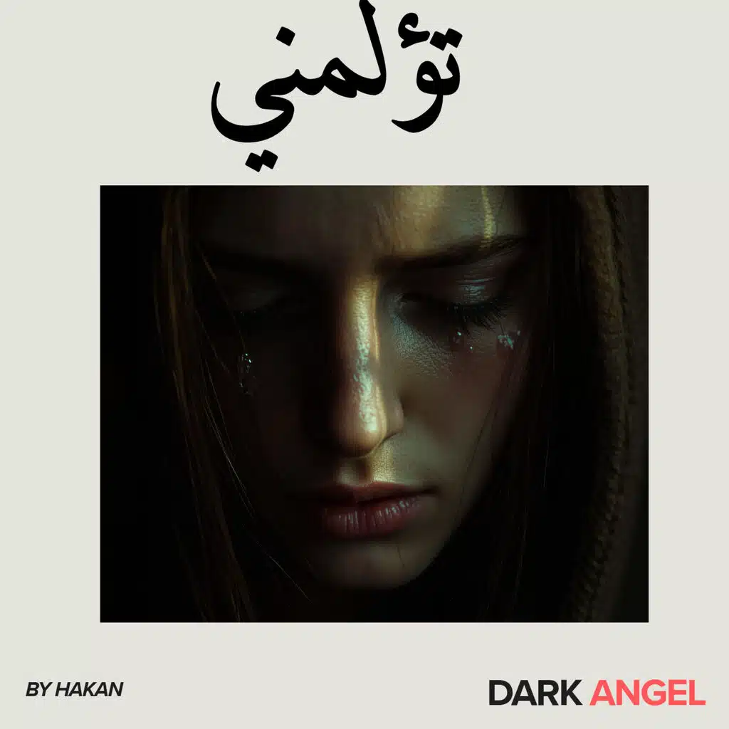 تؤلمني Acıyor
