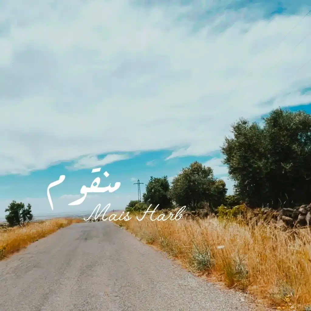منقوم