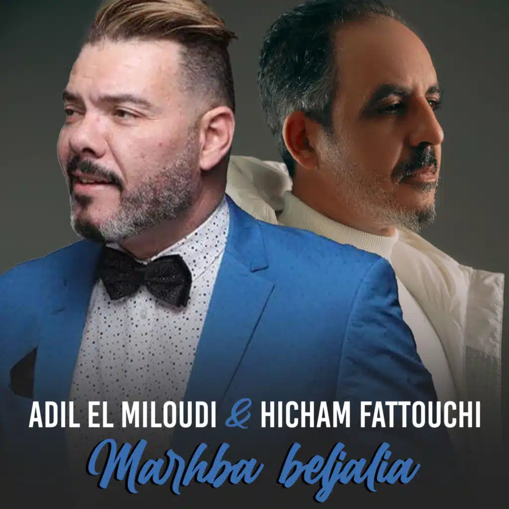 Marhba beljalia