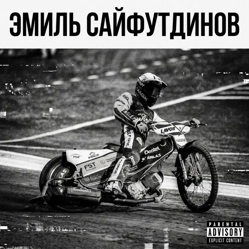 Emil Sajfutdinow (feat. Pohen & fnnododo)