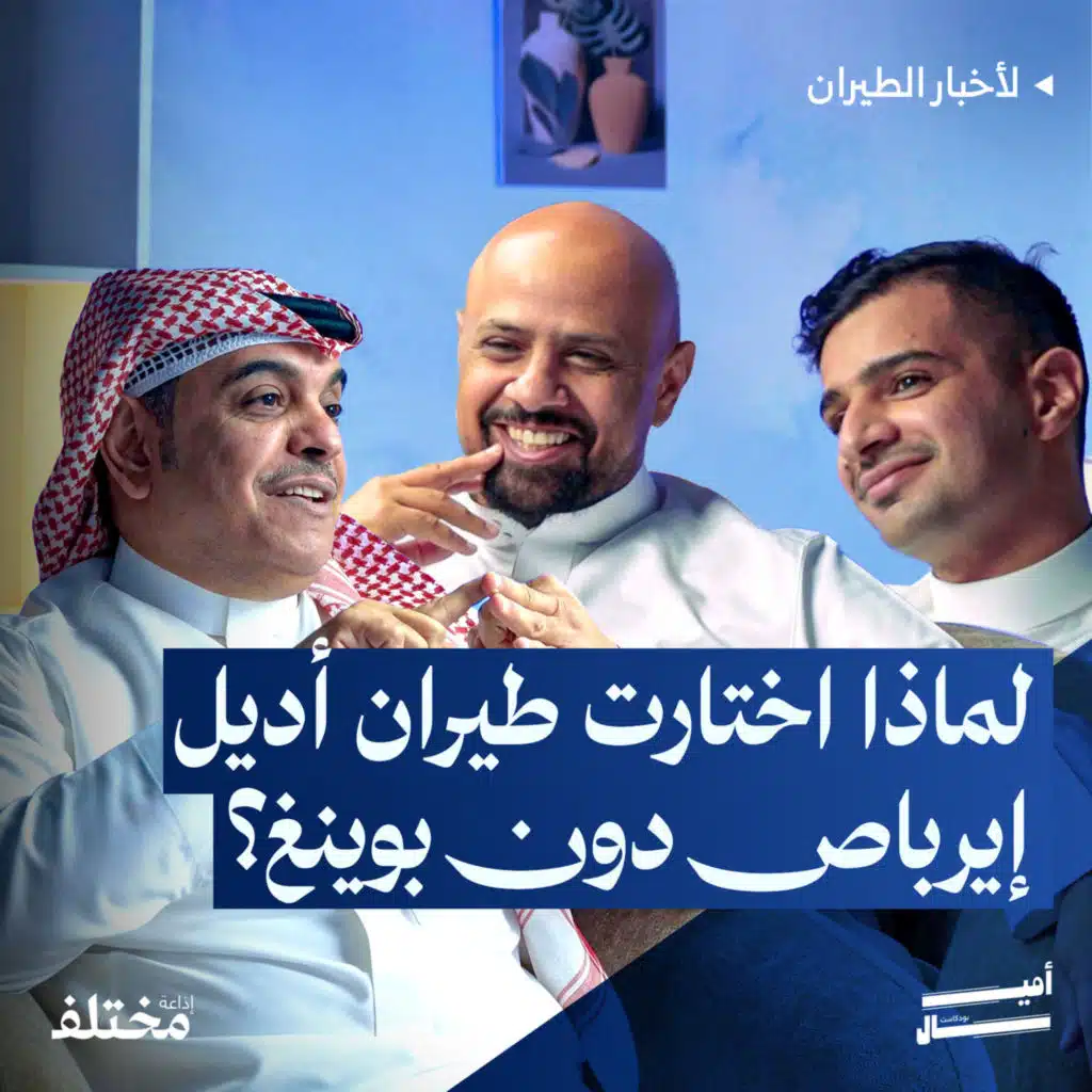 من 47 إلى 98 طائرة: كيف تستعد طيران أديل لأكبر توسع في تاريخها