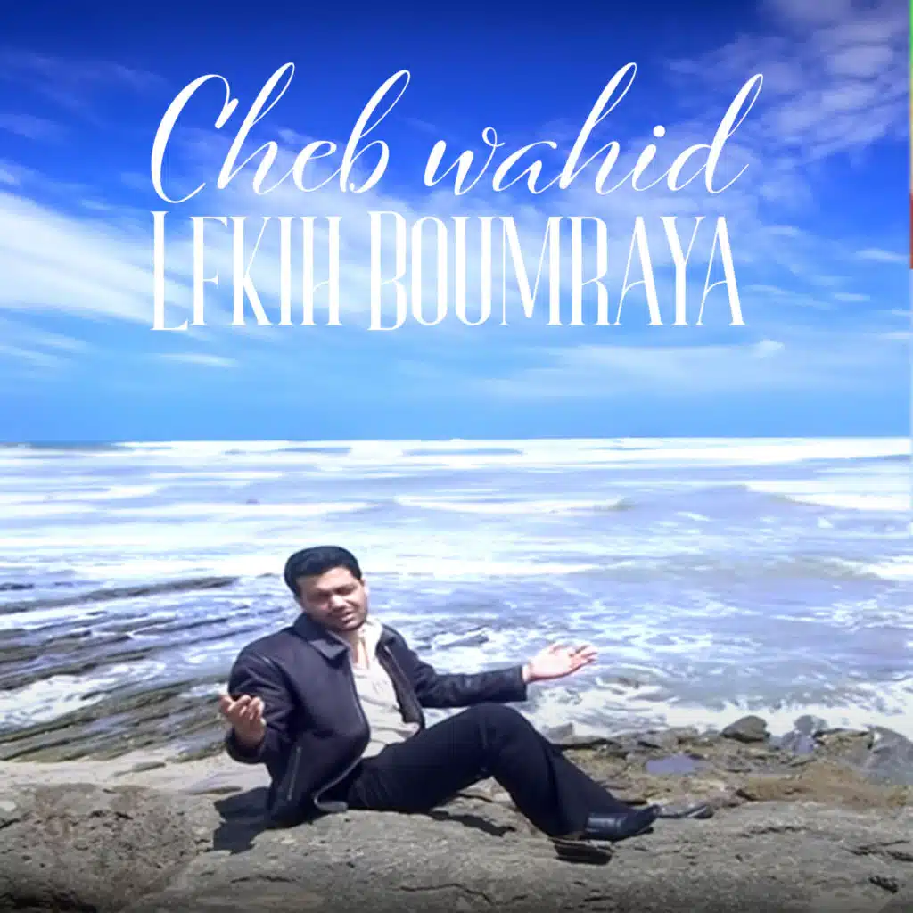 Lfkih Boumraya