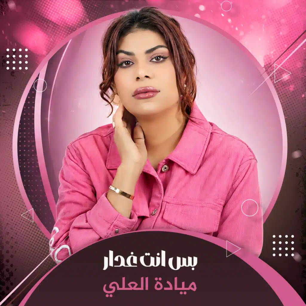 بتمك كلمة خبيها