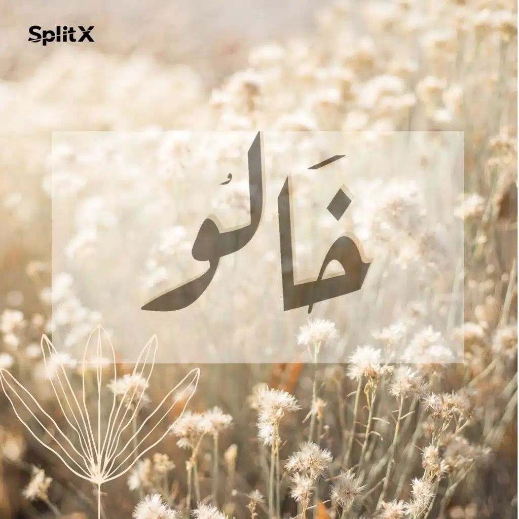 خالو