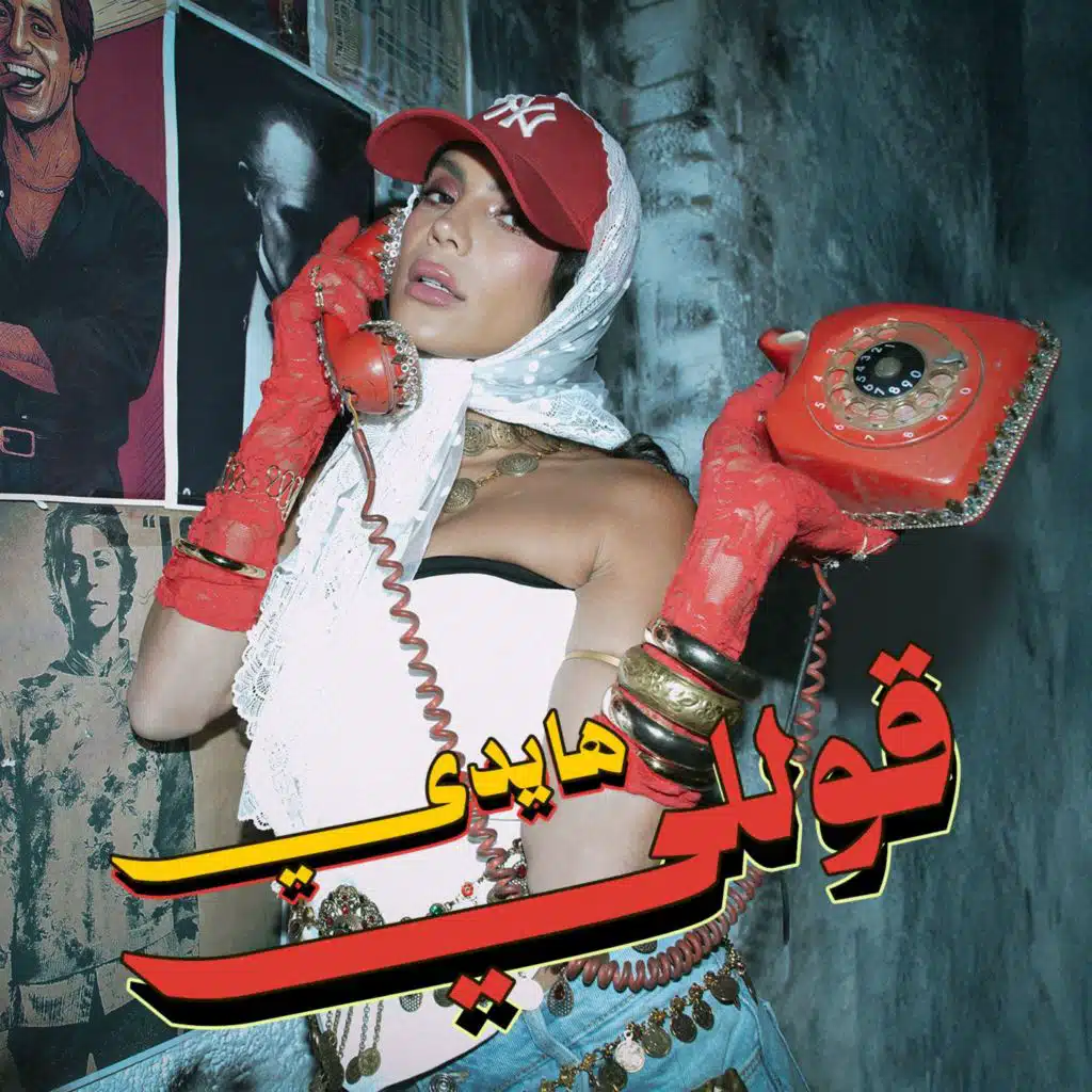 قوللى