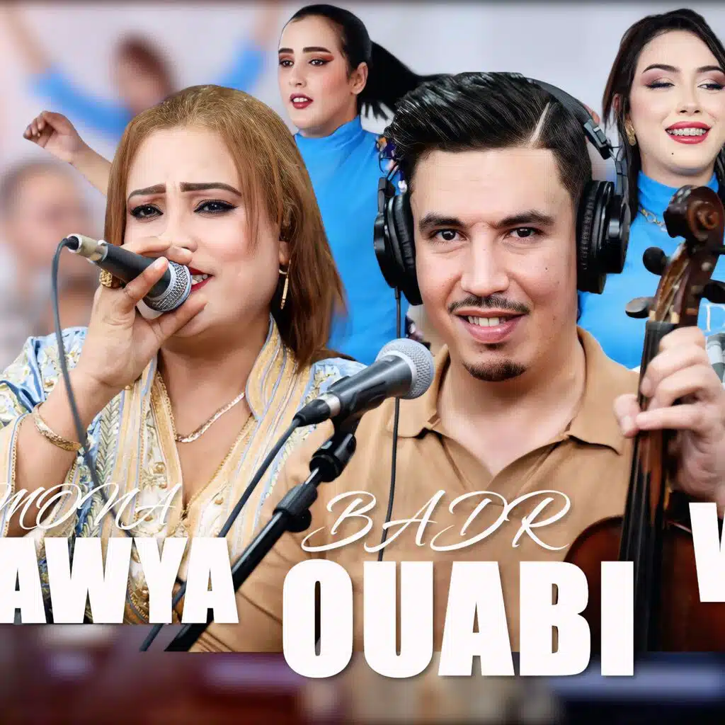 badr ouabi awa Baadi azin اوبعدي ازين وردثويامند