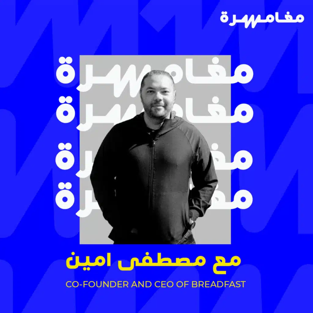 من رغيف عيش لشركة بـ400 مليون دولار