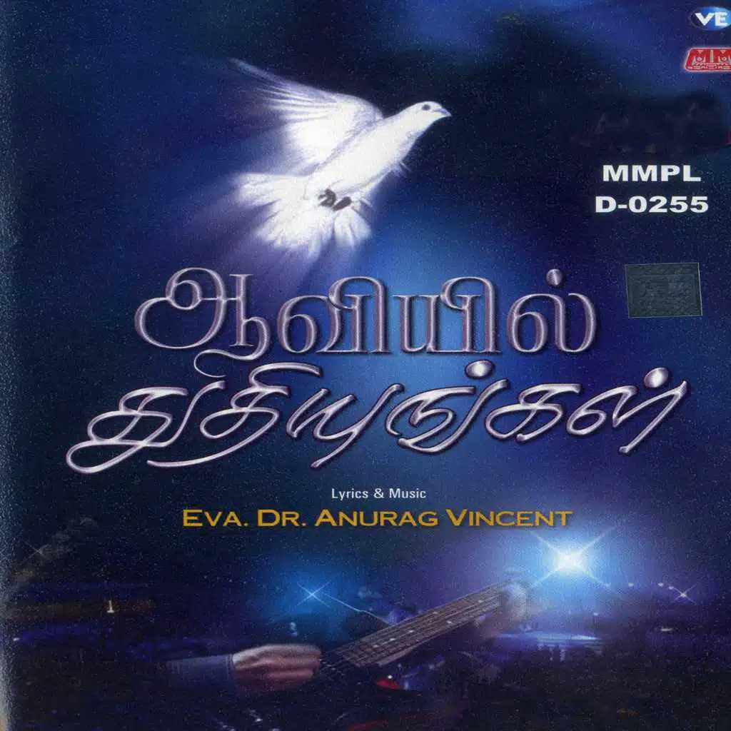 Aaviyil Thudhippom
