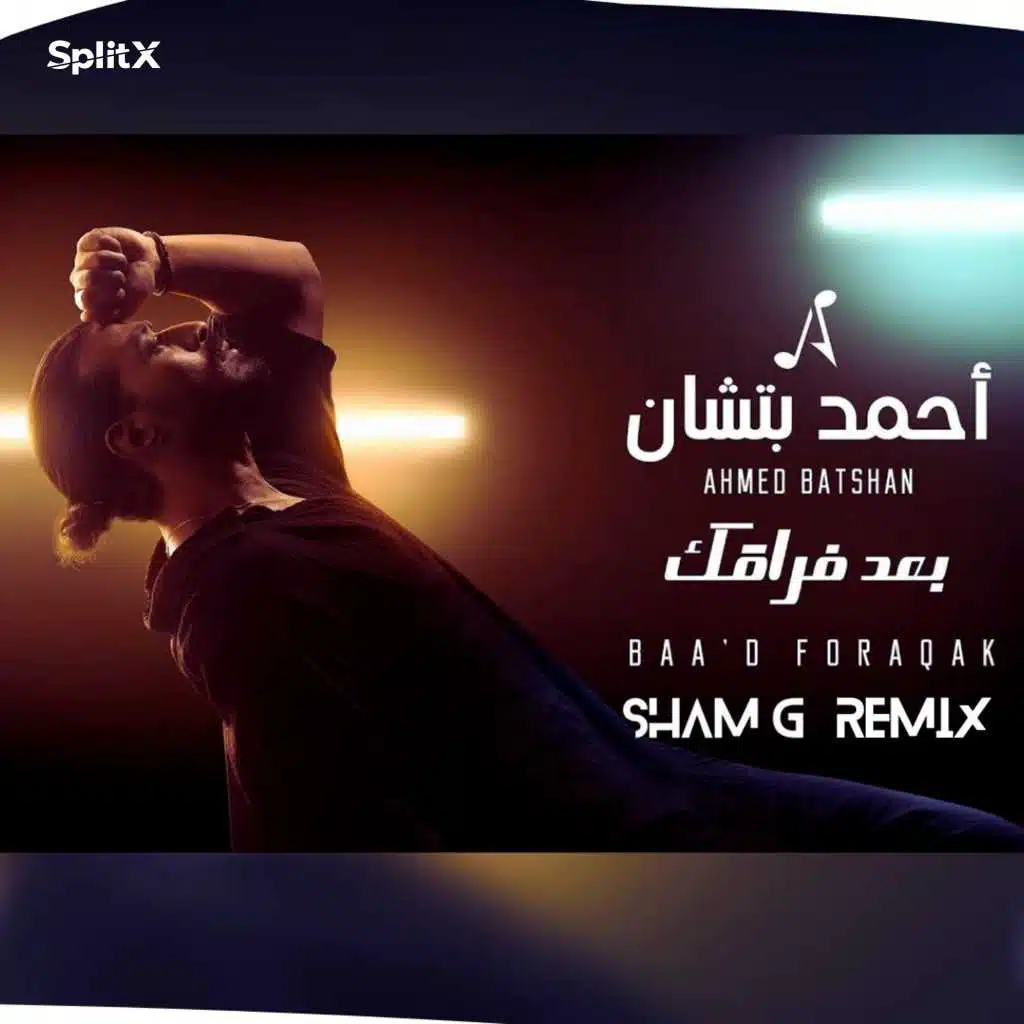 Baa’d Foraqak (Sham G Remix)