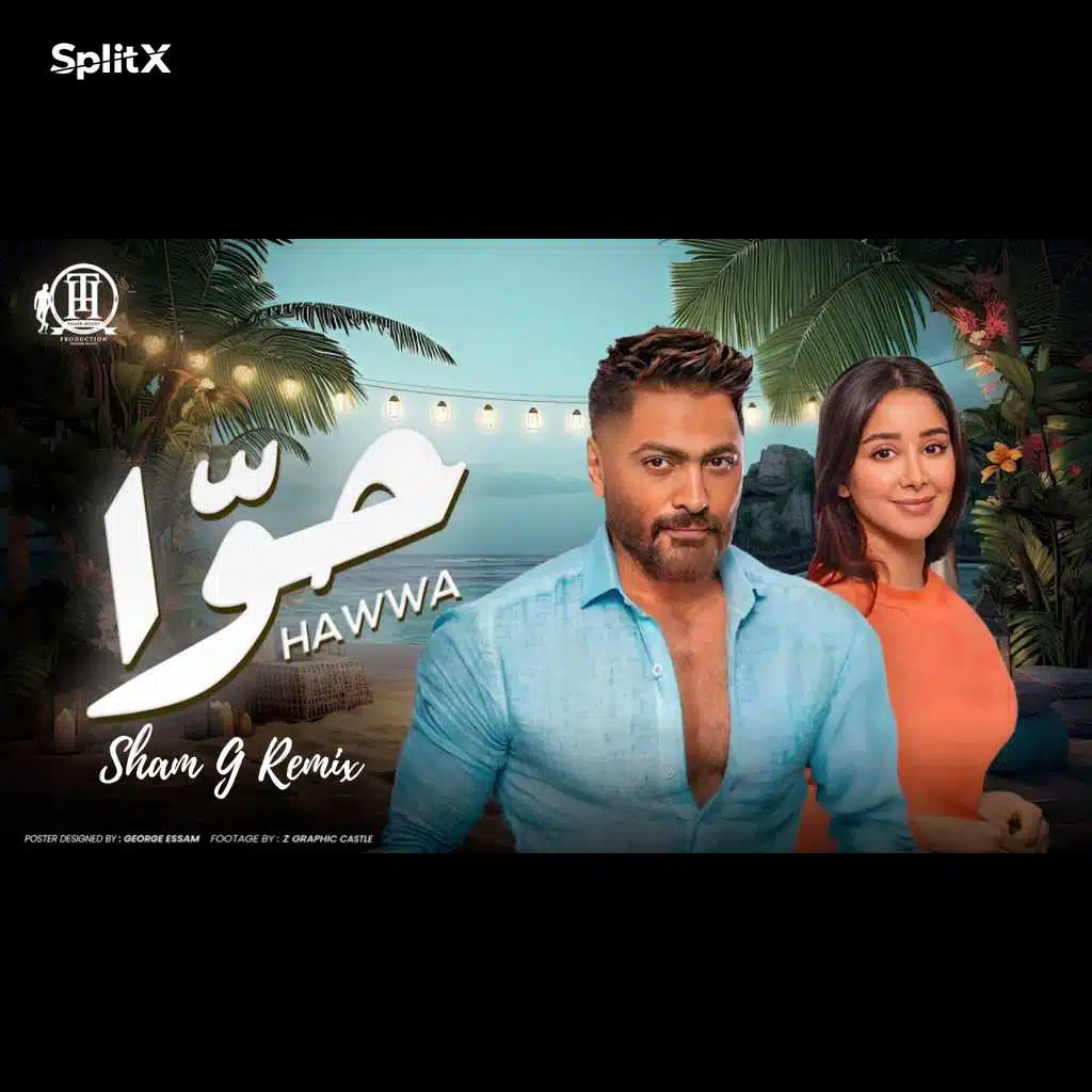 حوا (ريمكس)