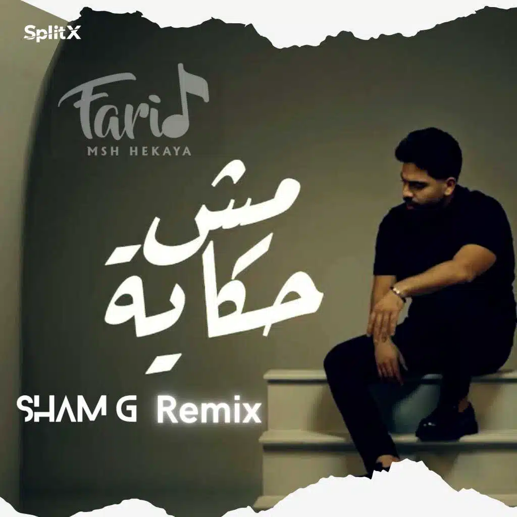 مش حكاية (ريمكس)