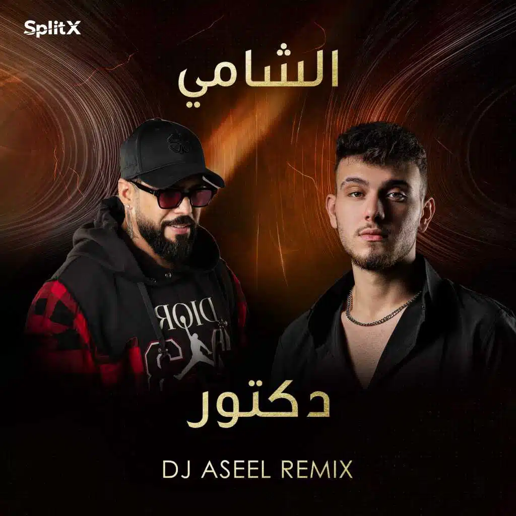 Doctor (Remix)