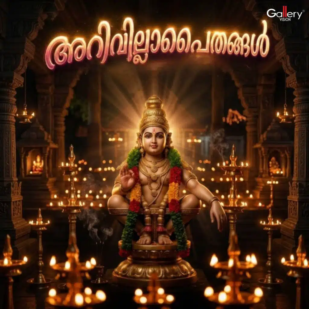 Arivillapaithangal