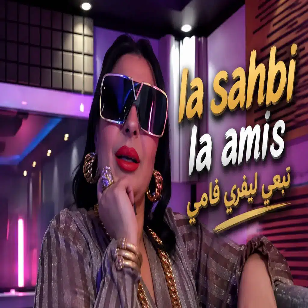La Sahbi La Amis Nebghi Livré Famille (Live)