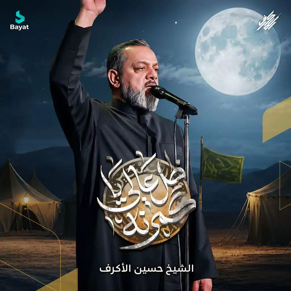 ظل عالي يا كمرنه