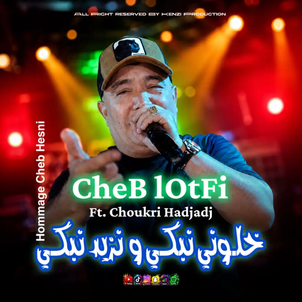 خلوني نبكي و نزيد نبكي