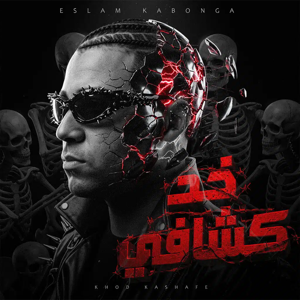 خد كشافي