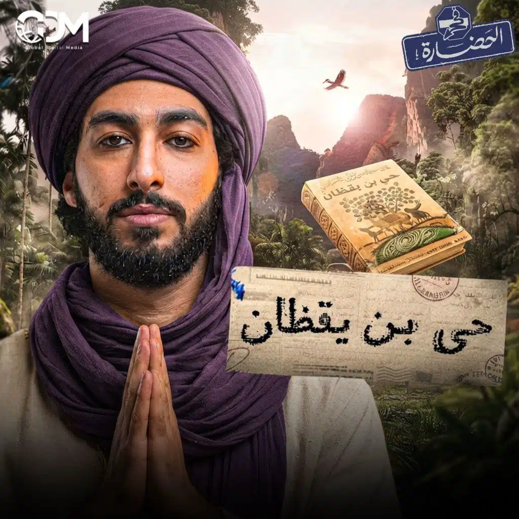 كيف حاول فلاسفة المسلمين الوصول إلى الله؟ │ في الحضارة