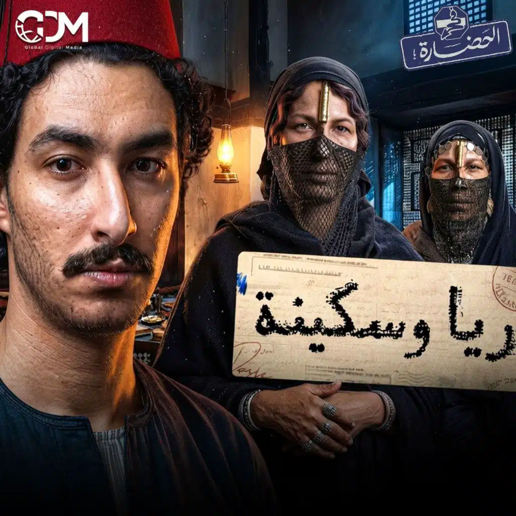 سفاحون لكن بؤساء │ في الحضارة