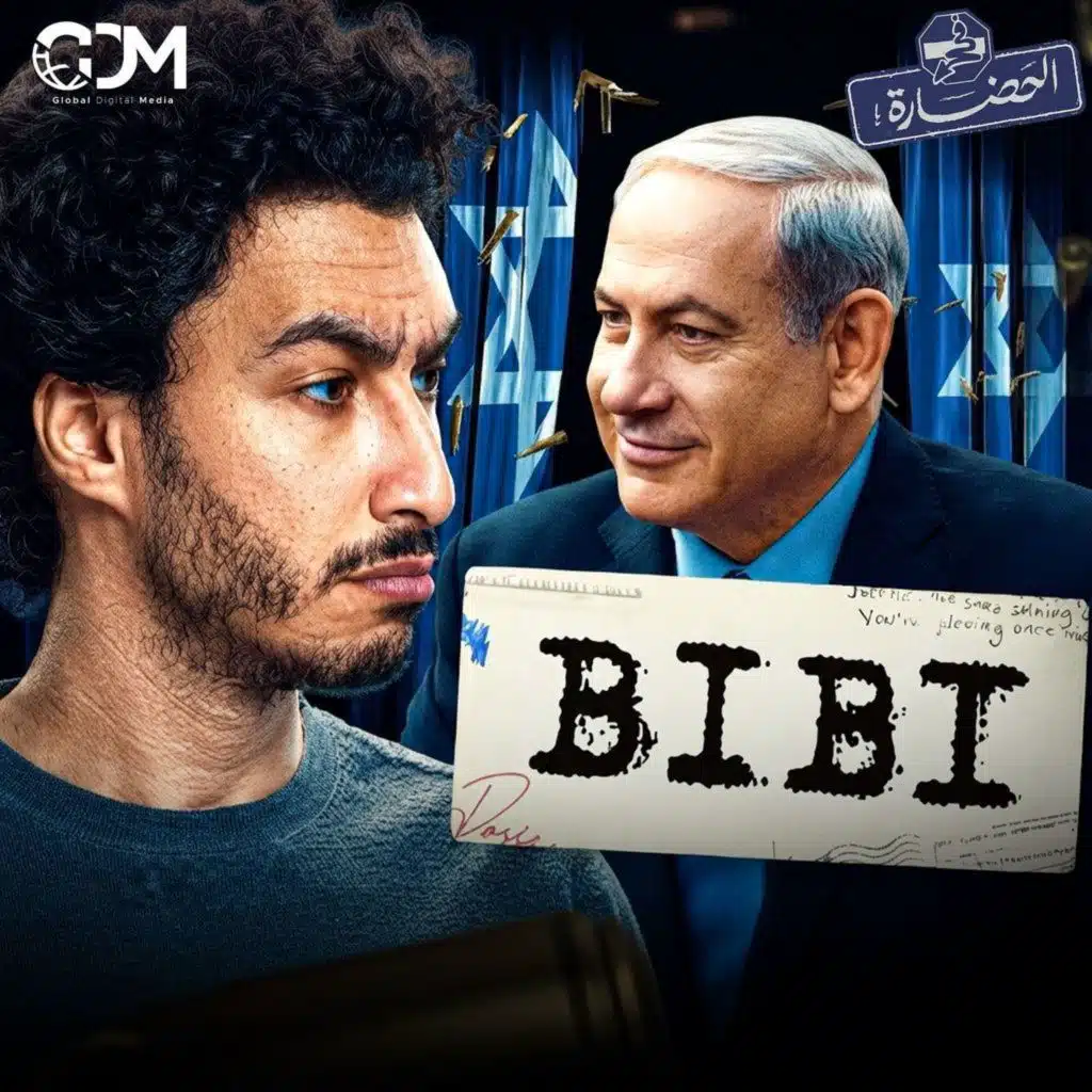 نتنياهو.. الخائف الأبدي │ في الحضارة