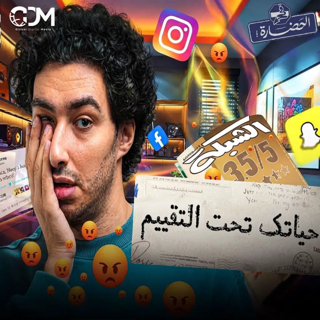 هل أصبحنا ملكية عامة؟│ في الحضارة