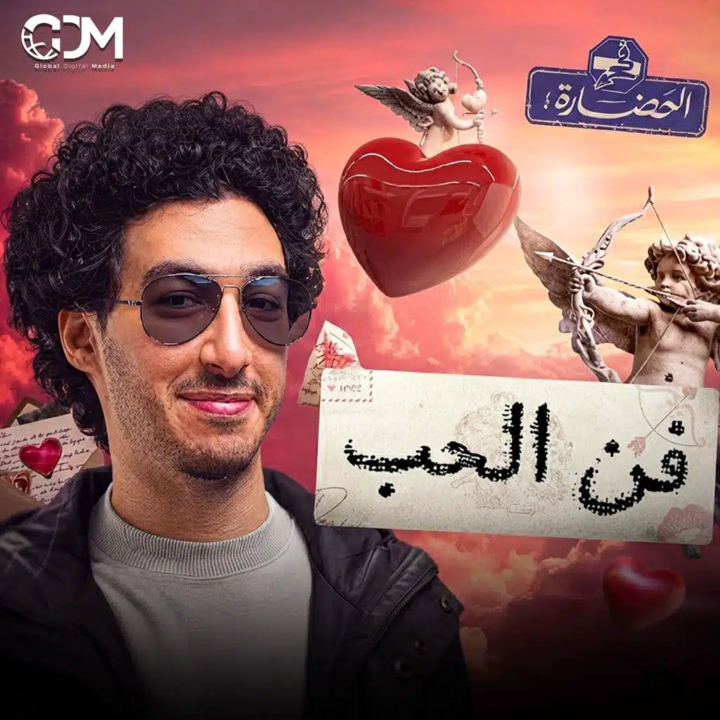 لماذا نحب الشخص الخطأ كل مرة؟ │ في الحضارة