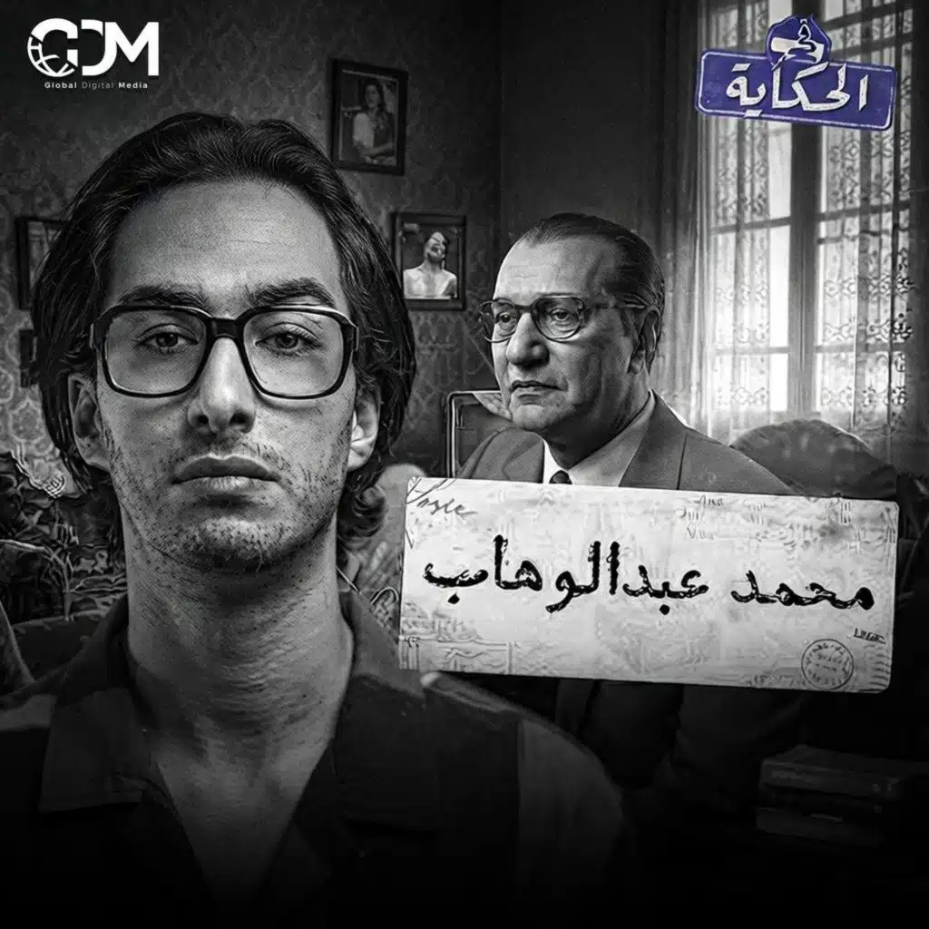 محمد عبد الوهاب │ في الحضارة