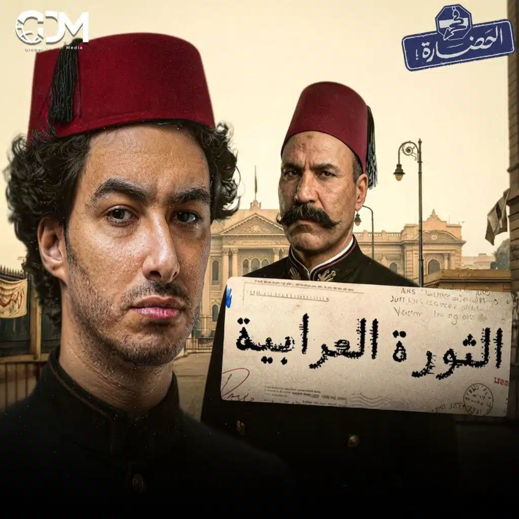 هل تسبب عرابي في احتلال مصر؟ │ في الحضارة