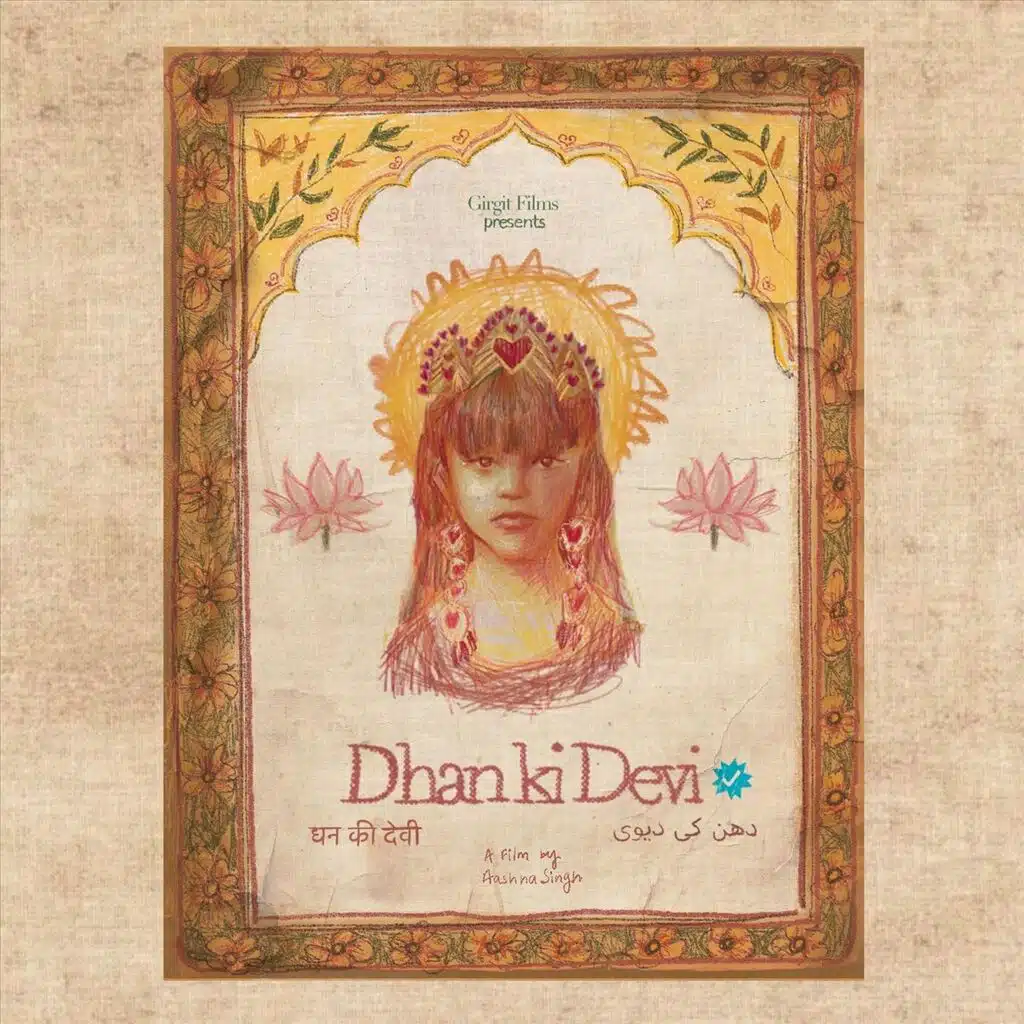 Dhan Ki Devi (Official Soundtrack)