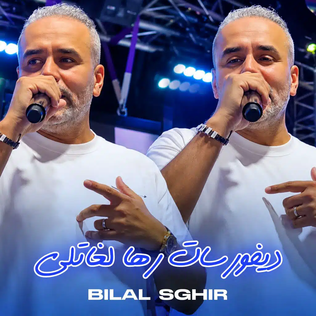 ديفورسات راها لغاتلي قولولها