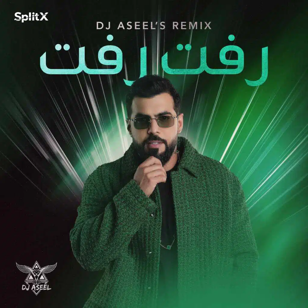 رفت رفت