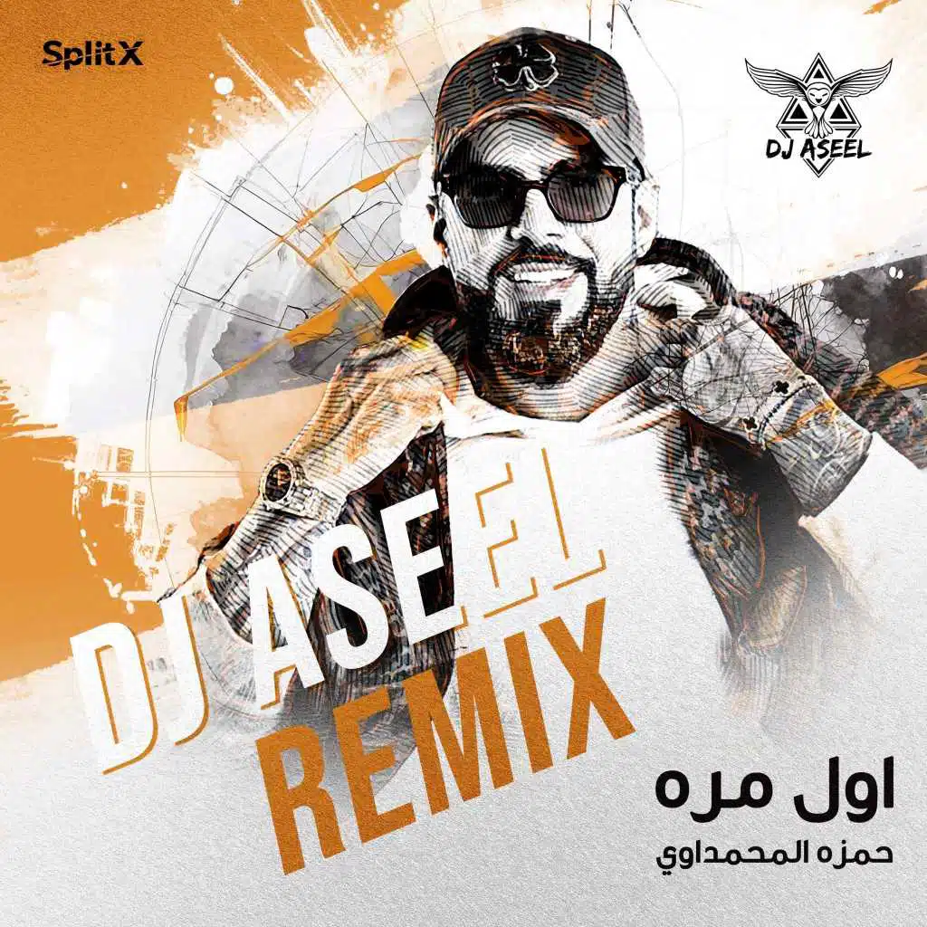 أول مرة ريمكس