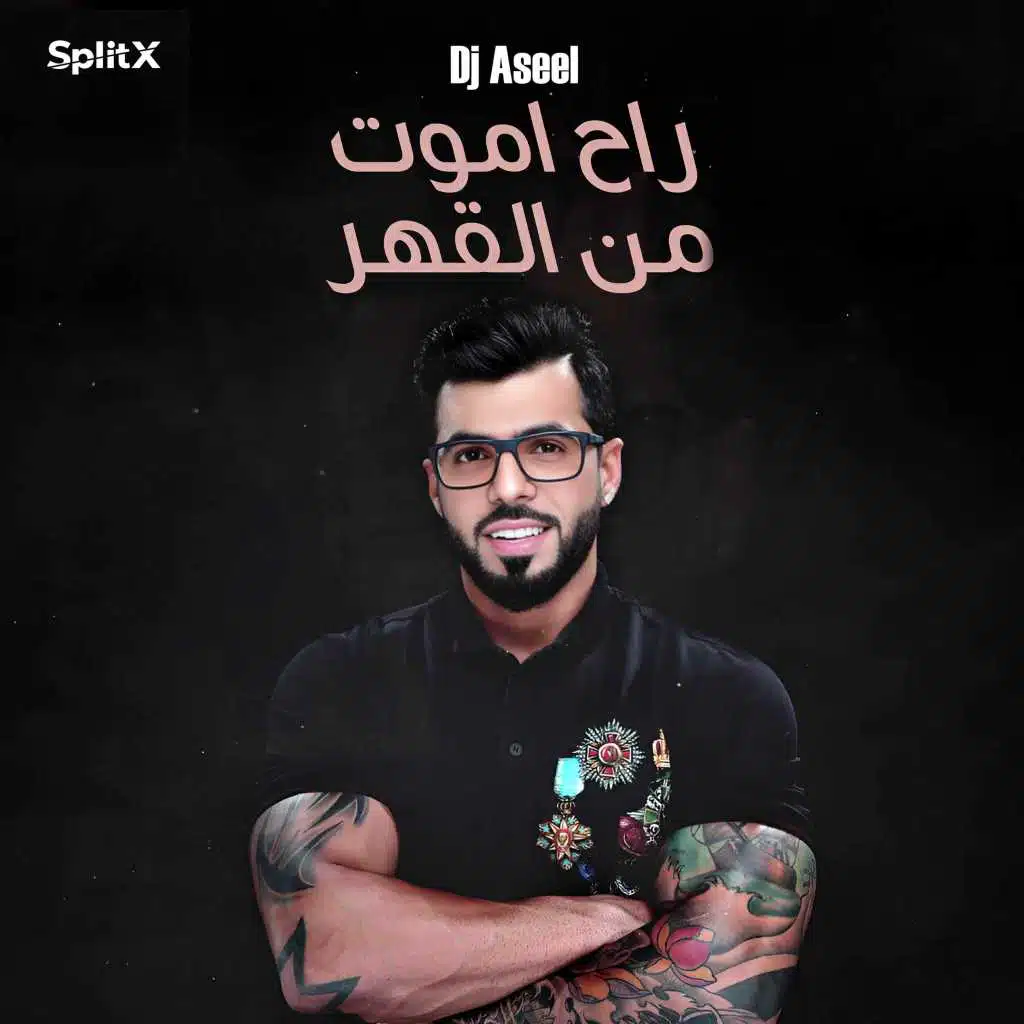 Rah Amoot Mn El Qahar (Remix)