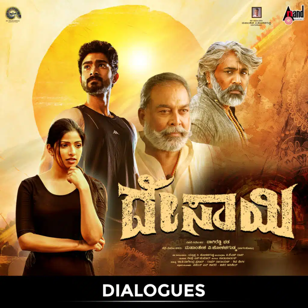 Desai Dialogues