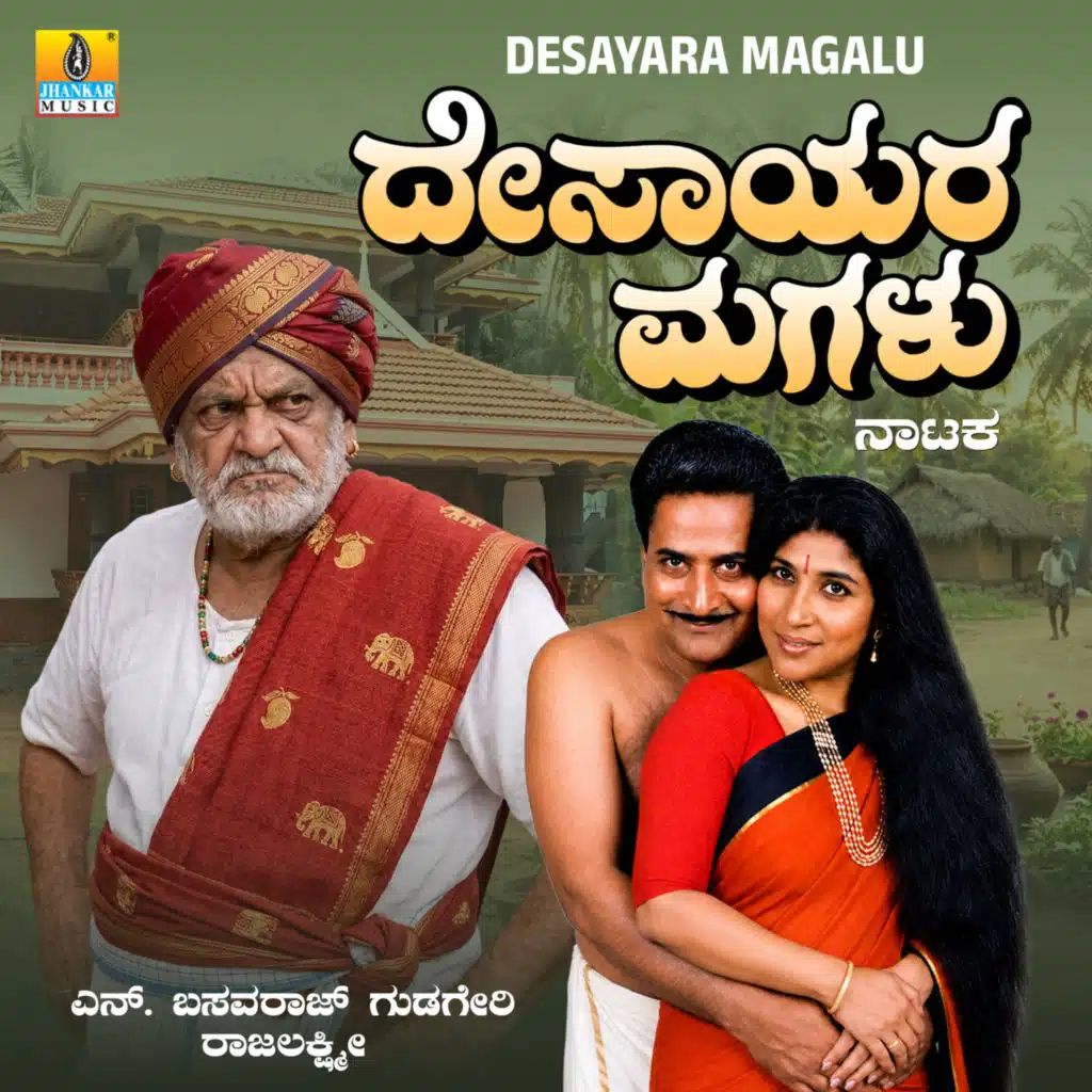 Desayara Magalu