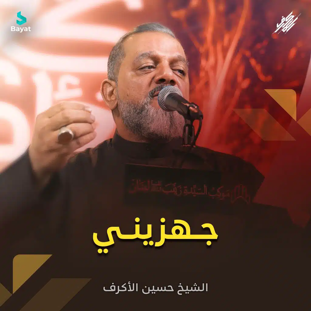 يبني حلم