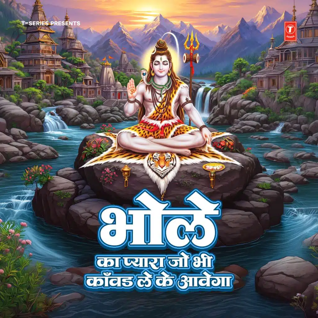 Bhole Ka Pyara Jo Bhi Kavad Le Kai Aavega
