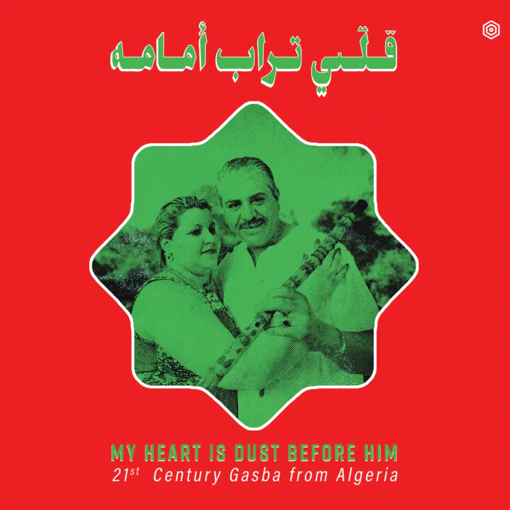 El Galb Maamar