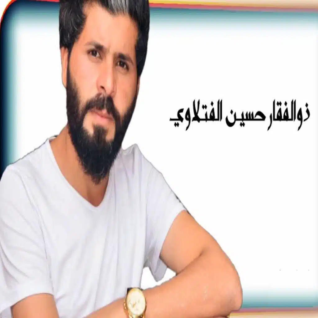 ذوالفقار حسين