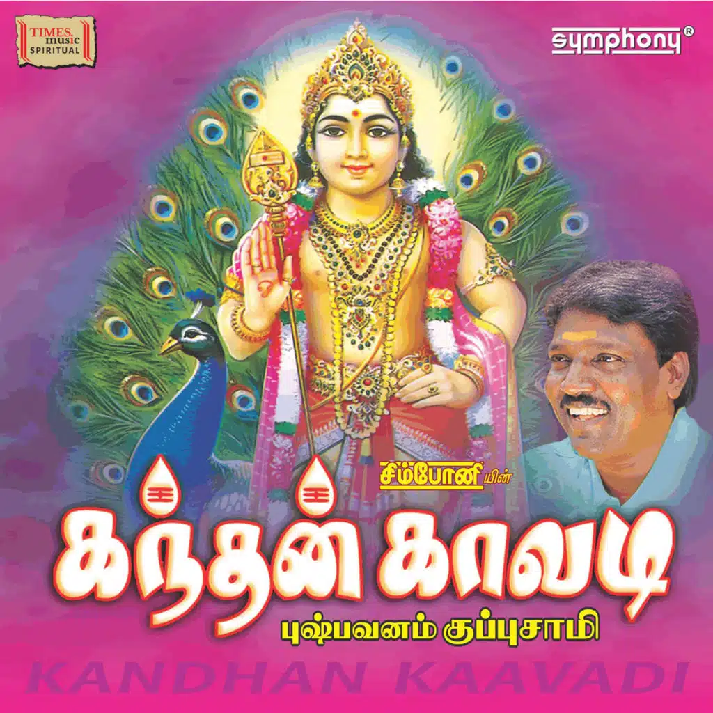 Kandhan Kaavadi