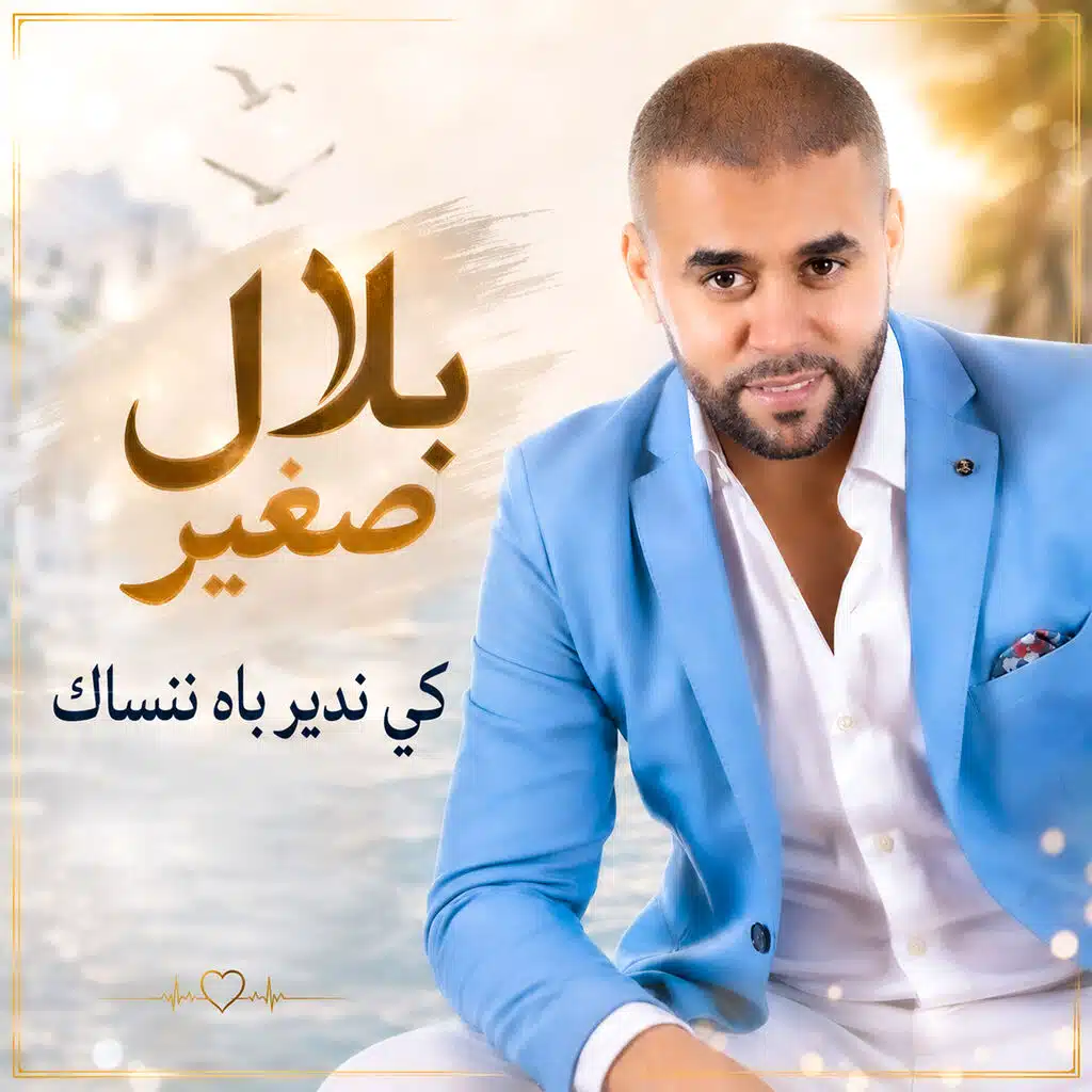 كي ندير باه ننساك