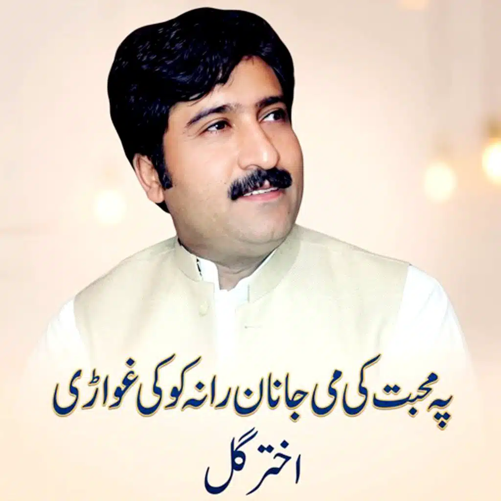 Pa Muhabat Ke Me Janan Rana Koke Ghware